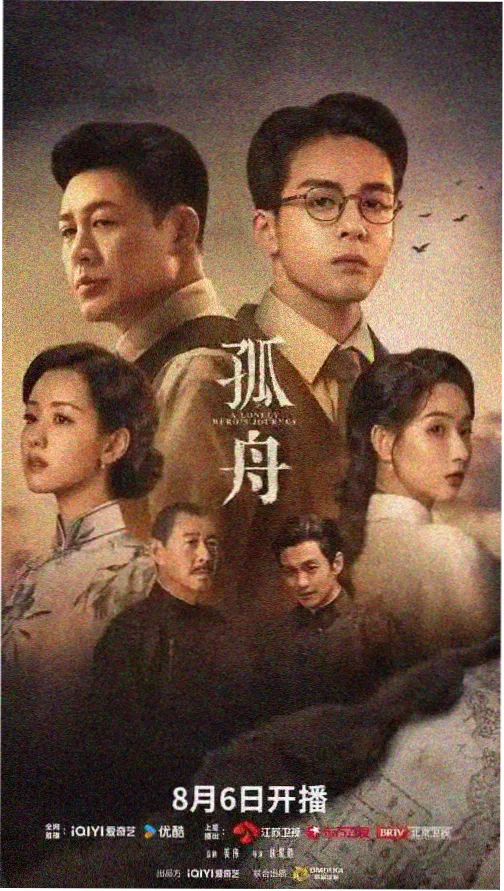 流浪地球2 在线高清大片
